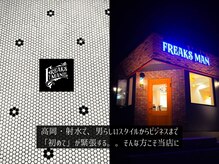 フリークスマン(FREAKS MAN)