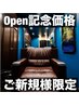 【時短&清潔に】30分顔剃り無しカットのみコース！￥3960