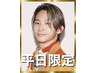 【8月20.21.22日限定】カット20%OFF+パーマorカラー￥13420～