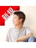 デザインカラーカット　8.800円～→8.250円～