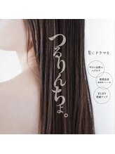 【乾かすだけでまとまる艶髪】髪に悩みのある方へ感動の美髪体験をお約束します◎【小山/髪質改善】
