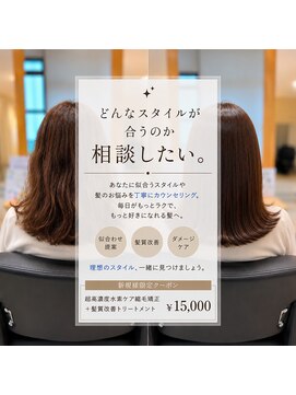 ナイアバイアヌエヌエ(naia by anuenue) 美容室迷子/店長お任せ