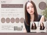 【触りたくなるやわらかさ】カットTOKIOリミテッド縮毛矯正Tr+瞬間美髪"FAVON