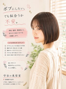 コノアラボ 守谷店(Conoah labo) グレージュ/デザインカラー/ボブ/キッズカット/守谷