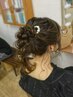 【平日早朝～10：00】ヘアセット　5300円※電話予約のみ