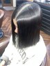 【添島吏央指名限定】水素縮毛矯正+ｔｒ￥22000