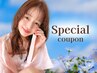 【ご入学&新社会人応援♪】透明感イルミナカラー ¥7500