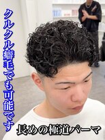 ルースト 南堀江店(ROOST)&nbsp;MEN’S/リバースセンターパート/ニュアンスパーマ/南堀江
