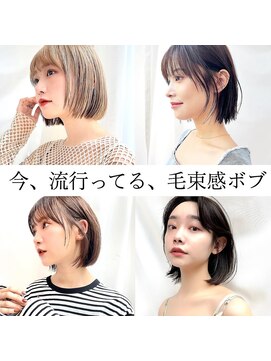 アフロートリノ(AFLOAT Leino) 【修】20代30代40代◎透明感カラー×韓国切りぱなしボブ