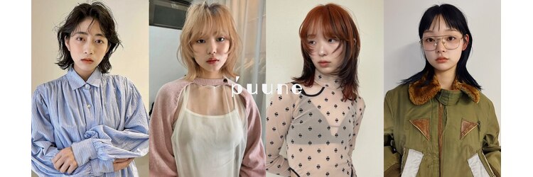 プーネ(puune)のサロンヘッダー