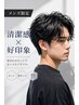 C12 【メンズ限定】カット＋眉カット＋シャンプー4,140円→3,980円