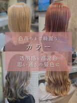 アトム(ATOM) 色落ちまで綺麗なカラー
