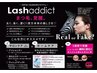 【1回分無料】ラッシュアディクトサロンケア☆ご自宅用ラッシュアディクト付