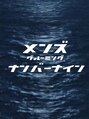 メンズグルーミングナンバーナイン(MEN'S GROOMING NUMBER NINE)/メンズグルーミングナンバーナイン