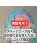 【カット＋ハイトーンカラー】　￥18500→16500