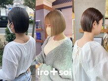 イロプラスソイ(iro + soi)