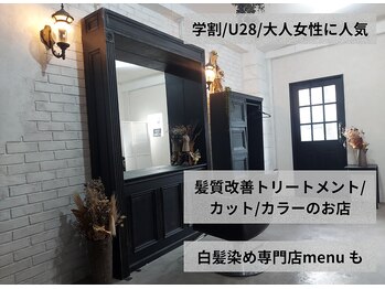 カラー専門店アクシー