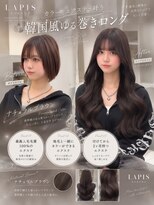 ラピス 小倉(LAPIS)&nbsp;ナチュラルブラウン×エクステ70枚