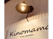 キノママ(Kinomama)