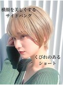 ウザバング　小顔補正立体カット　こなれヘア　おおばたける