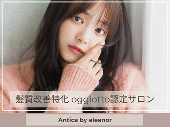 Antica by eleanor 【oggi otto professional 認定サロン】