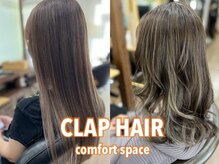 クラップヘアーコンフォートスペース(CLAPHAIR comfort space)