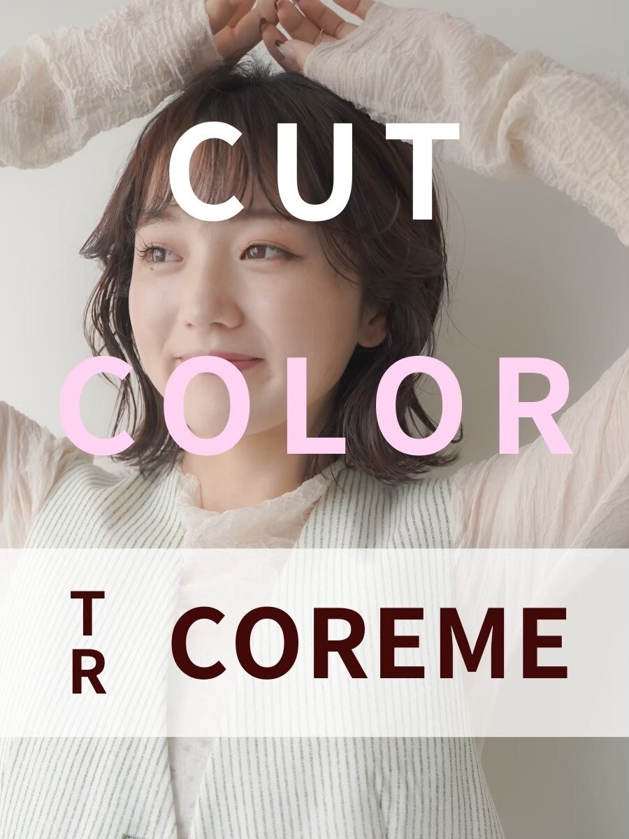 人気no.1☆カット＋オーガニックカラー（白髪染め可）＋超音波COREME TR☆