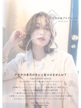 好印象プロデュース