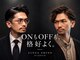 銀座 シノ 本店(shino)の写真/オンオフきまる清潔感のあるstyleをご提供。ケアメニューも充実しているので気になるお悩みもスッキリ解消!