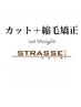 【★おすすめプラン★】カット＋縮毛矯正＋トリートメント¥14300(税込15730円