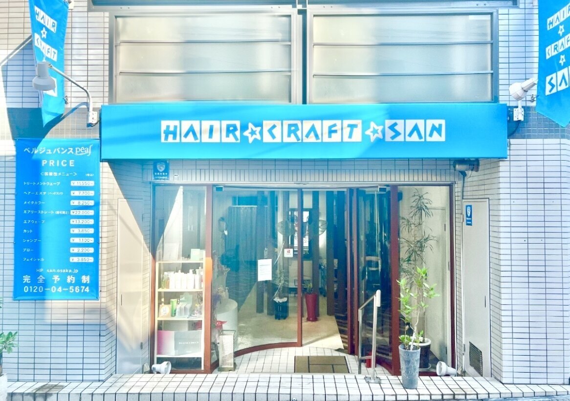 住吉区清水丘 美容院に関する美容院・美容室・ヘアサロン HAIR CRAFT