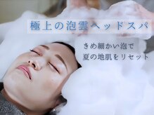 マルコ(MARCO)の雰囲気（新感覚AWAGUMOヘッドスパで極上体験◎[髪質改善/白髪染め]）