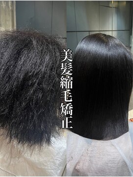 サロンド アクトレス 銀座店(salon de actress) 【完全オーダーメイド】【ダメージ80%削減】美髪縮毛矯正