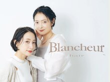 ブランシュール(Blancheur)