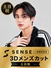 【土日祝】SENSE3Dメンズカット+ヘアセット￥6400　[渋谷/渋谷駅/men's/眉毛]