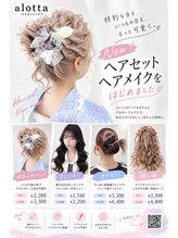 アロッタ 池袋(alotta)