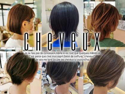 シュヴー 門前仲町(CHEVEUX)の写真