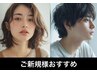 ［大人世代必見］ケア効果の高い高品質パーマ＋カット＋炭酸スパ 14850⇒9900