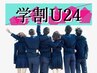 【学割U24】カット＋縮毛矯正￥17,800(税込み）