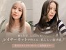☆人気No.1☆似合わせカット+プレックス配合艶カラー+ハホニコトリートメント
