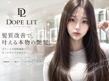 ドープリット(Dope LIT)