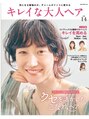 クアトロオクト(Quattro oct) キレイな大人ヘアvol.14に掲載されました☆