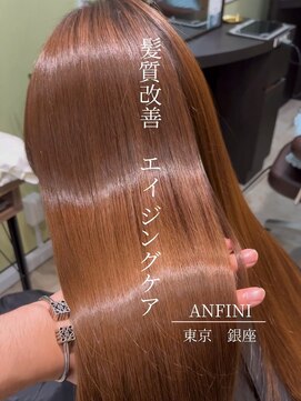 アンフィニー 銀座(ANFINI) 黒髪/ボブルフ/ネビージュ/小顔/ワンレン/銀座/髪質改善/前髪