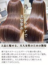 LAPISUTA 門前仲町 エイジングケア特化の髪質改善[詳細はこのスタイル画像をタップ]