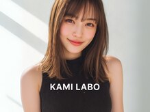 カミラボ(KAMI LABO)