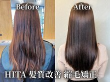 リッチスタイル 高陽店(RICCI STYLE)の雰囲気（【髪質改善】HITA縮毛矯正！ダメージレスで柔らかくうる艶な髪に）