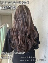ガルボ ヘアー(garbo hair) #ハイライト#白髪ぼかし#10代#20代#高知