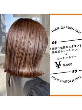 アイリス(IRIS) ショコラブラウン