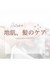 【メンテナンス】ヘッドスパ30分+オージュアトリートメント12100→￥9900
