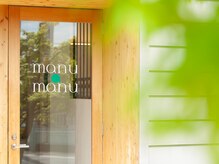 マヌ ア マヌ(manu a manu)の雰囲気（完全貸切プライベートサロンです♪【高崎美容室/白髪染め】）